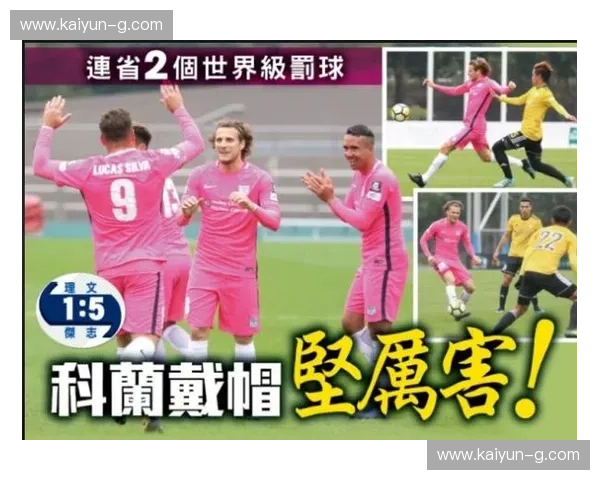 荣耀之战：权健与杰志的绿茵史诗，不仅仅是胜负的博弈